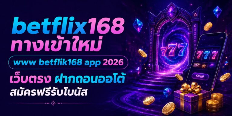 betflix new link app
