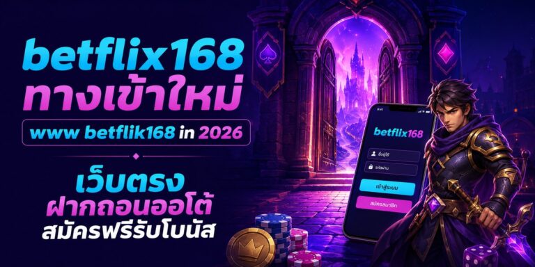 betflix new link in