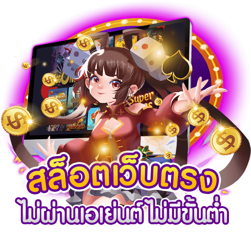 betflik ตรงเว็บ betflix