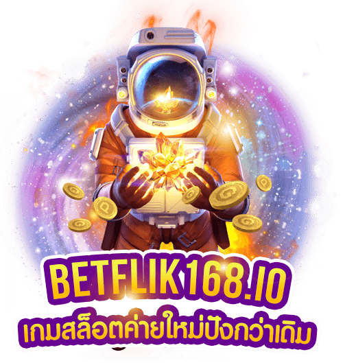 betflikเว็บตรง